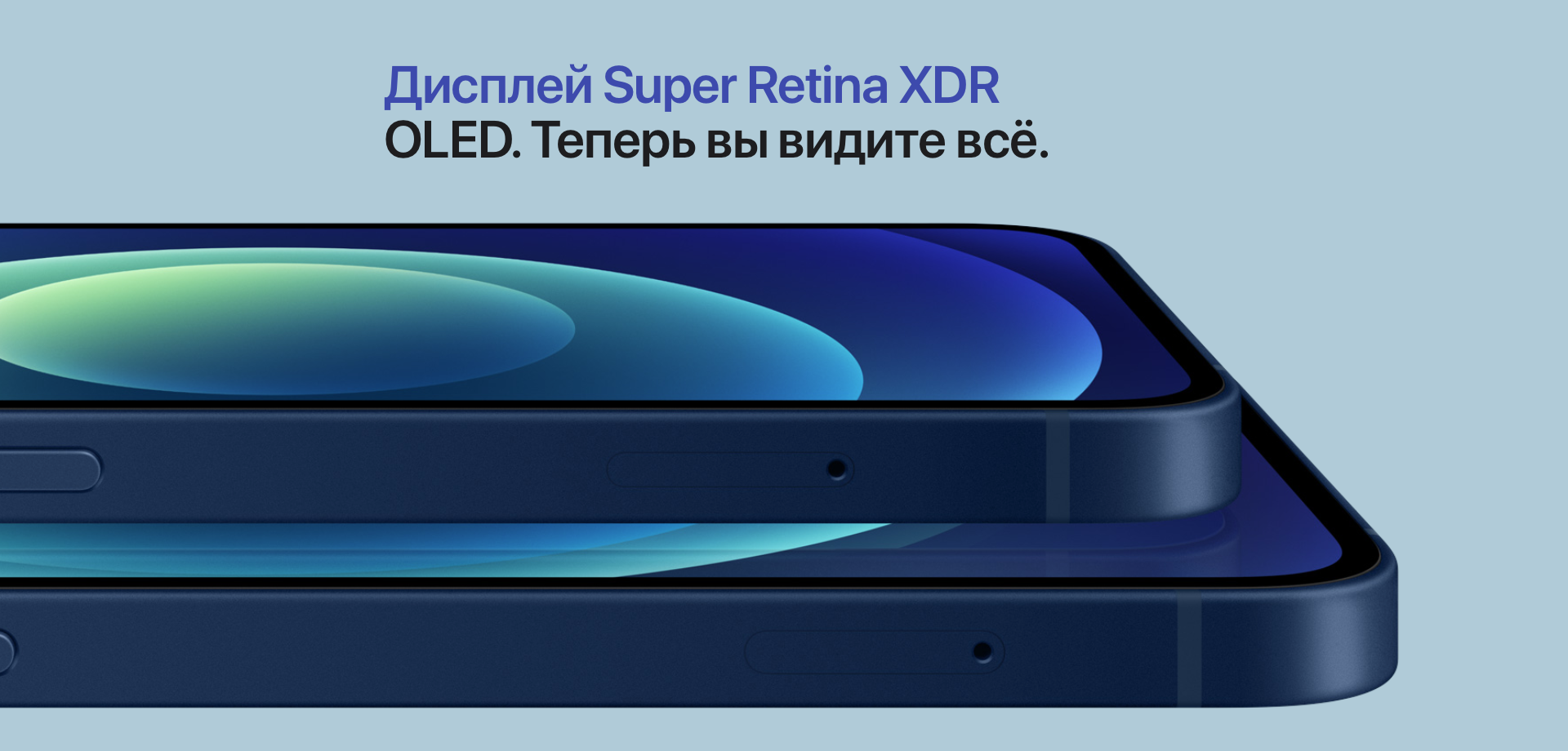 12 mini дисплей. Apple iphone 12 64gb Blue. Super Retina XDR OLED. Оболочка айфон 12. OLED-экран super Retina.