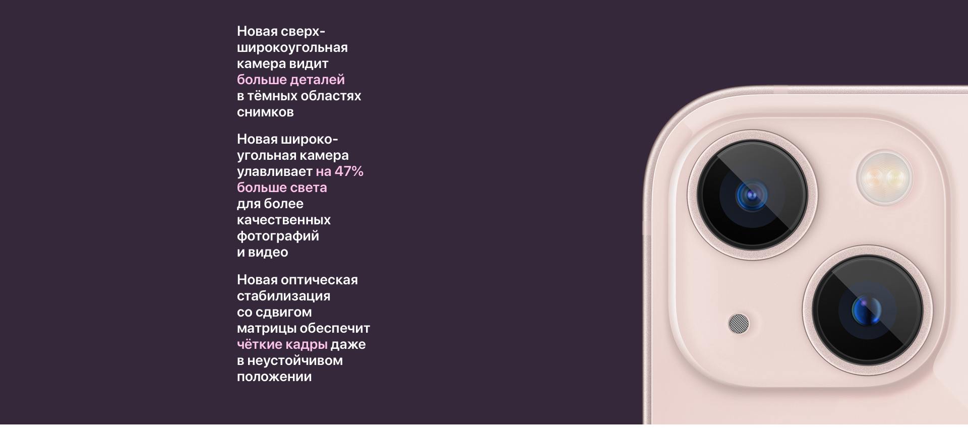 Айфон 13 владивосток