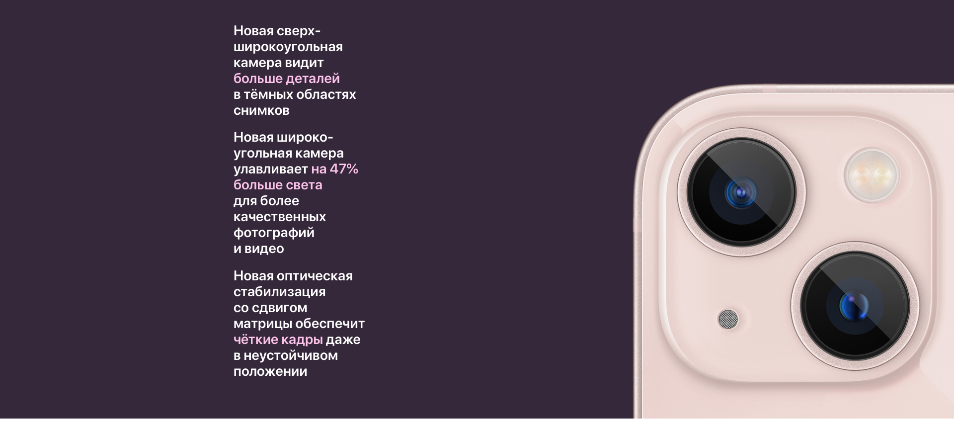 Iphone 13 pro сколько. Iphone 13 Pro камера. Iphone 13 Pro камера характеристики. Айфон 13 с 3 камерами. Айфон 13 про размер камеры.